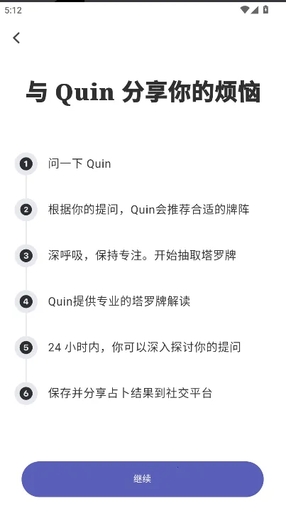 QUIN������(����ռ������)v5.1.2-cn �ֻ����ͼ