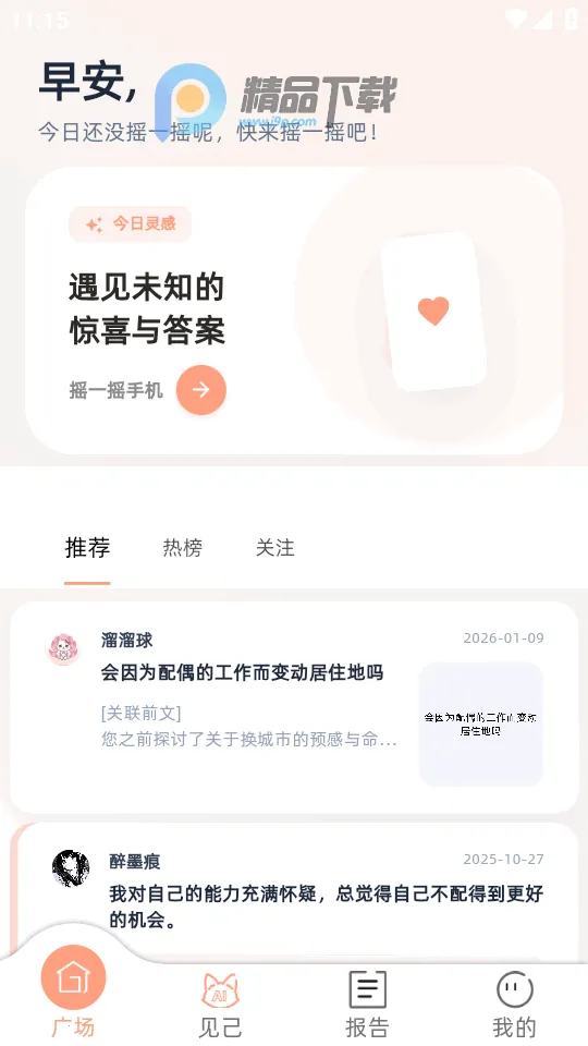 ����AI2026���ذ�װv1.2.0 ��׿���ͼ