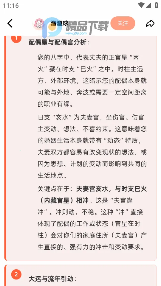 ����AI2026���ذ�װv1.2.0 ��׿���ͼ