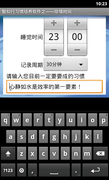 ��ϧʱ��(ϰ����������)v1.32 ��׿���ͼ