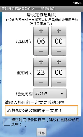 ��ϧʱ��(ϰ����������)v1.32 ��׿���ͼ