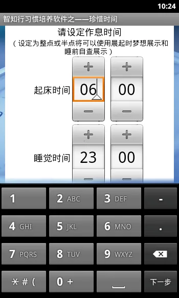 ��ϧʱ��(ϰ����������)v1.32 ��׿���ͼ