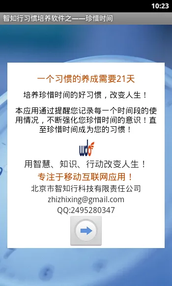 ��ϧʱ��(ϰ����������)v1.32 ��׿���ͼ