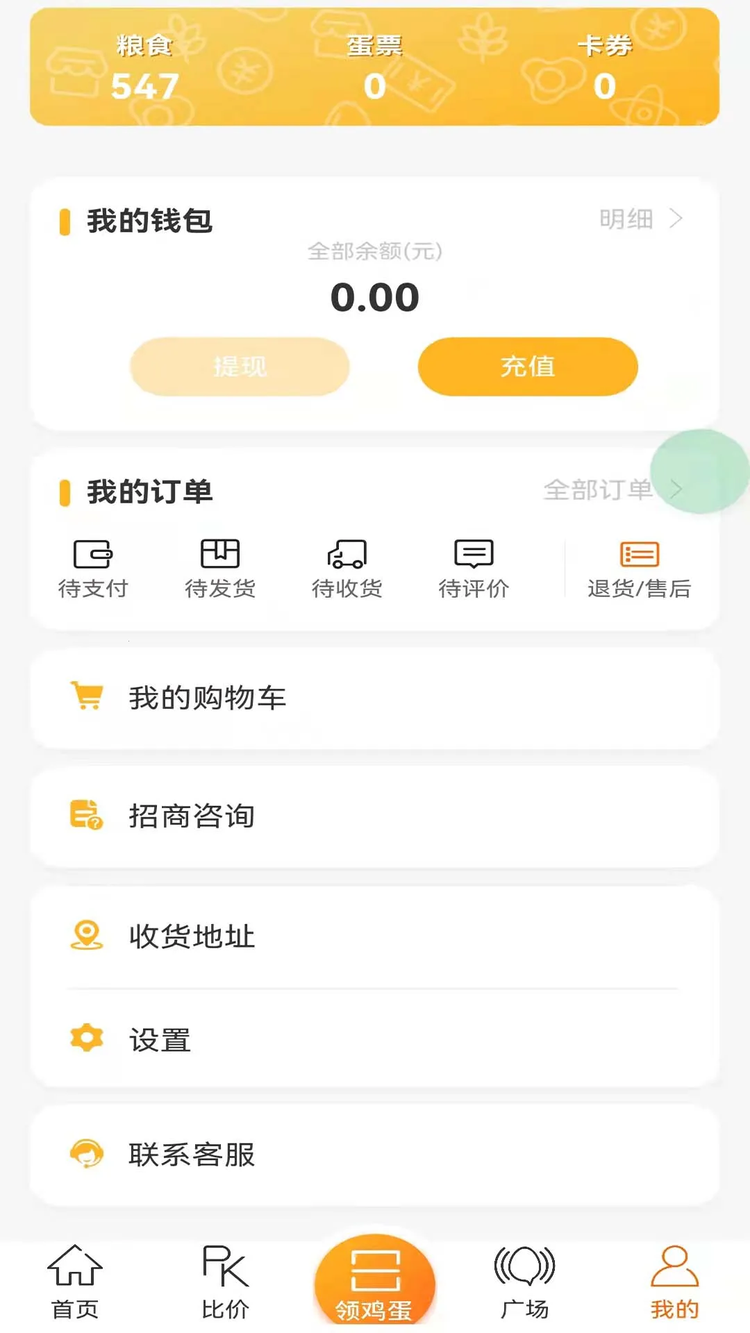 �����Ѽ��ٰ�(���ﷵ����Ϸ)v1.1.66 ��׿���ͼ