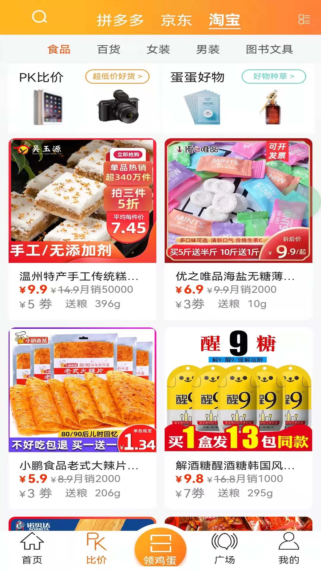 �����Ѽ��ٰ�(���ﷵ����Ϸ)v1.1.66 ��׿���ͼ