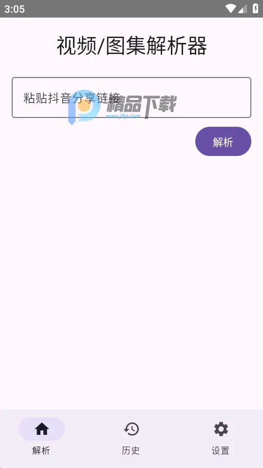 dyparse����������(������Ƶ����)v1.0 ��Ѱ��ͼ