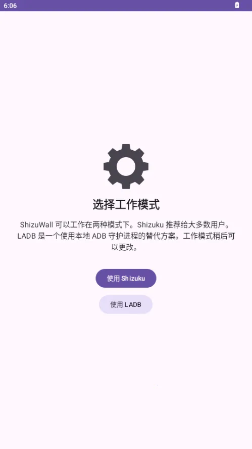 ShizuWall(��root����ǽ)v4.3 ��׿���ͼ