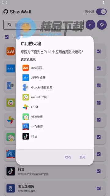 ShizuWall(��root����ǽ)