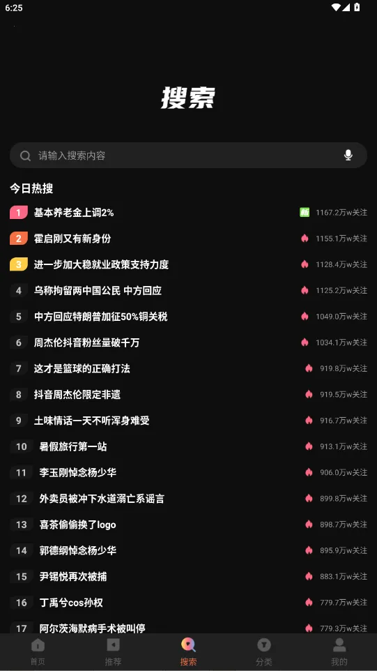 ������Ƶ(Ӱ��׷��ƽ̨)v4.1.0 ��Ѱ��ͼ