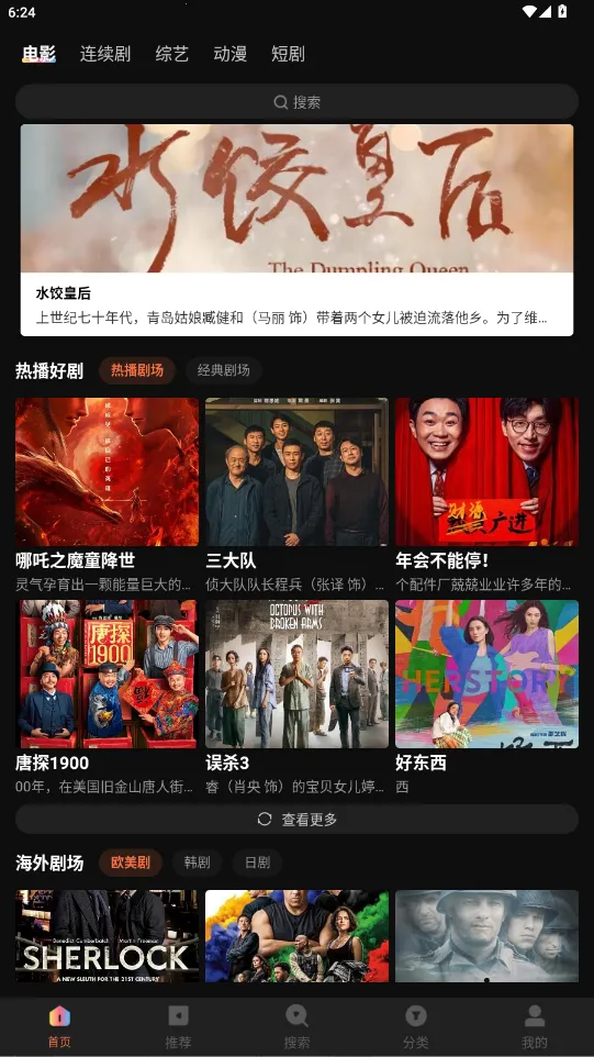 ������Ƶ(Ӱ��׷��ƽ̨)v4.1.0 ��Ѱ��ͼ