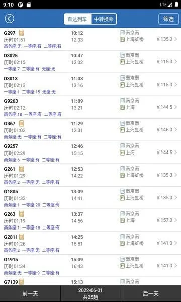 12306���Ʊ(��Ʊ��Ʊ����)v8.9.29 �ٷ������ͼ