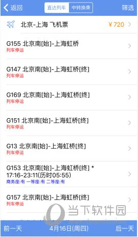 12306���Ʊ(��Ʊ��Ʊ����)