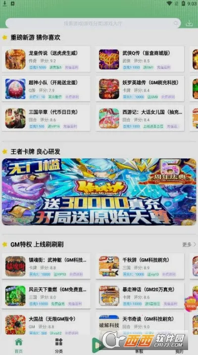 ����������(��Ϸ��Դ����ƽ̨)v7.3 ��Ѱ��ͼ