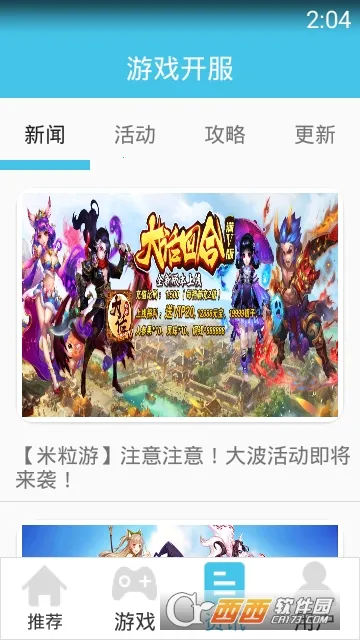 ����������(��Ϸ��Դ����ƽ̨)v7.3 ��Ѱ��ͼ