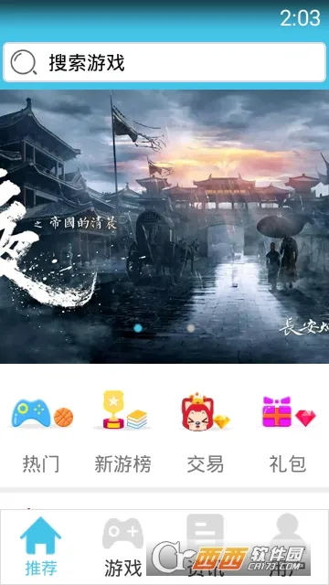 ����������(��Ϸ��Դ����ƽ̨)v7.3 ��Ѱ��ͼ