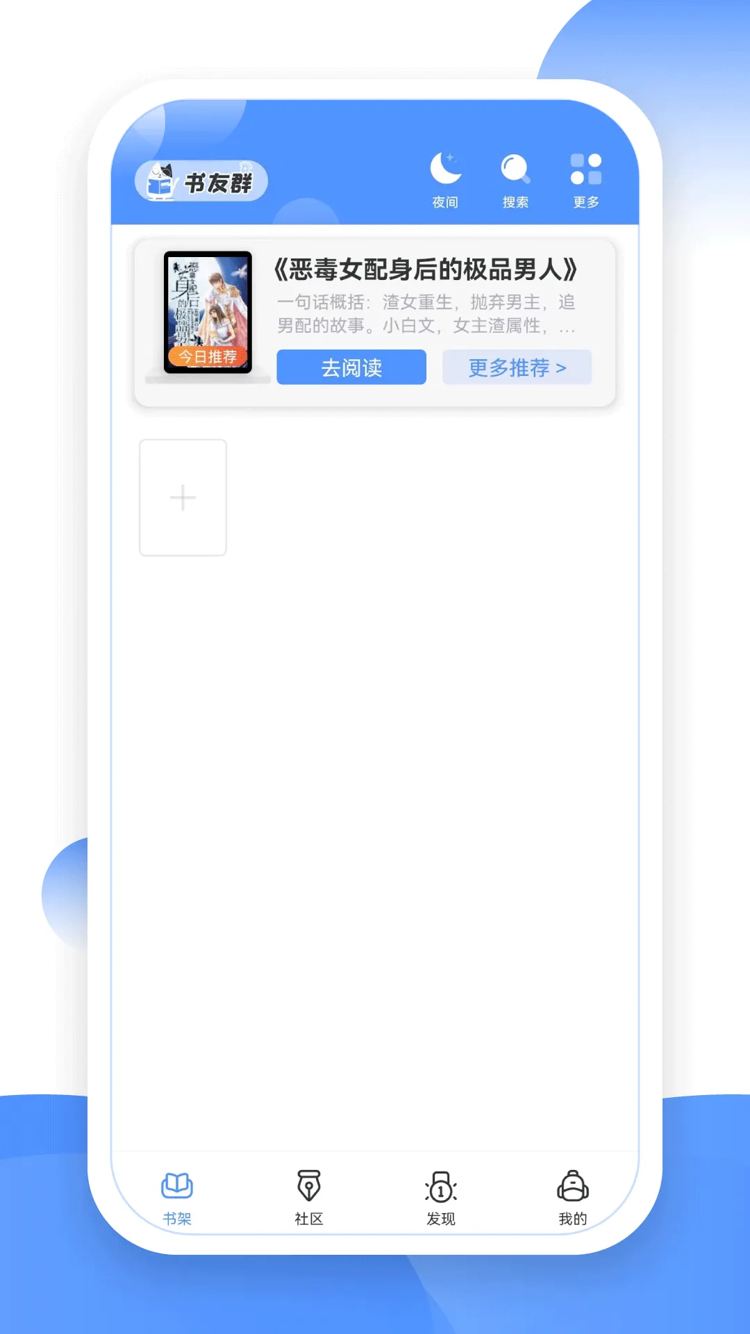 TXT����è�Ķ���(С˵�Ķ�����)v1.2.0 �ٷ������ͼ
