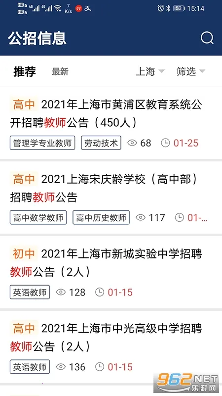 Ƹ����(��ʦ��Ƹƽ̨)v1.0.11 �ٷ������ͼ