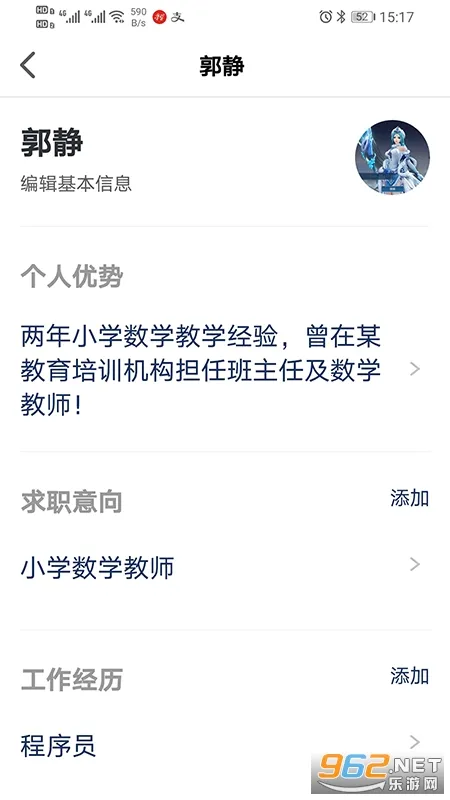 Ƹ����(��ʦ��Ƹƽ̨)v1.0.11 �ٷ������ͼ