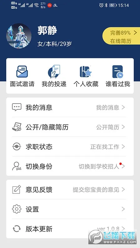 Ƹ����(��ʦ��Ƹƽ̨)v1.0.11 �ٷ������ͼ