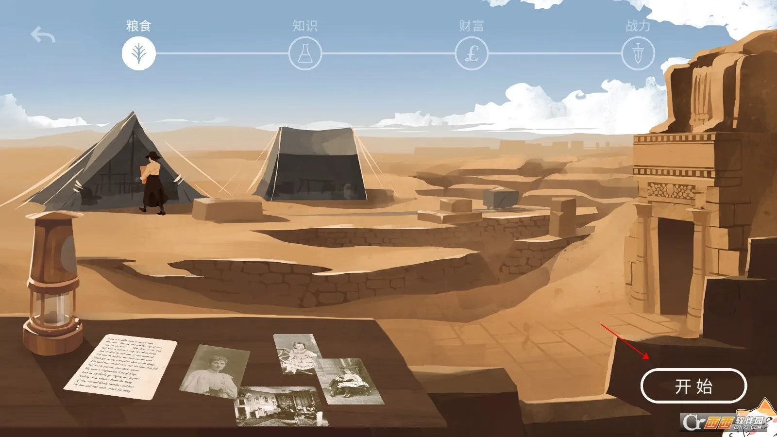 ������(�۹�������Ϸ)v0.8.6 ��Ѱ��ͼ