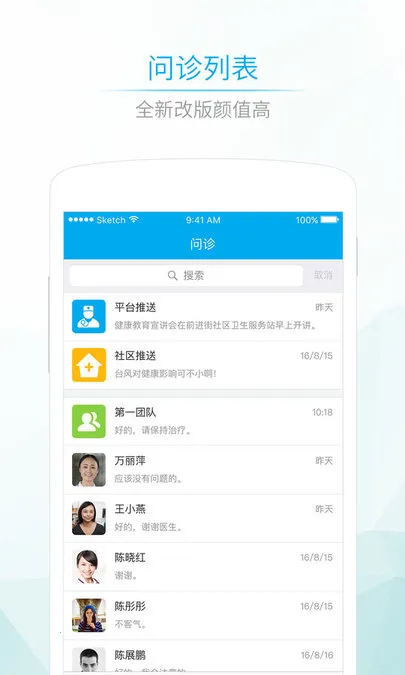 ����580(����ҽ�Ʒ���ƽ̨)v4.13.6 ��Ѱ��ͼ