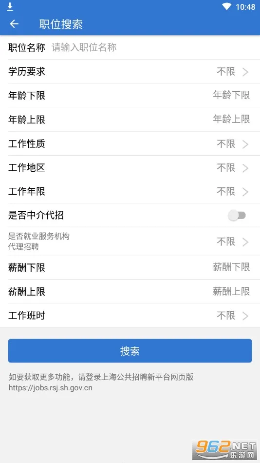 �Ϻ�����2026�ٷ�����v6.0.15 ��Ѱ��ͼ