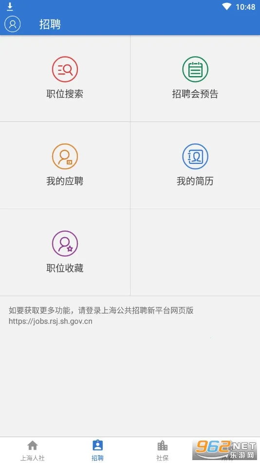 �Ϻ�����2026�ٷ�����v6.0.15 ��Ѱ��ͼ