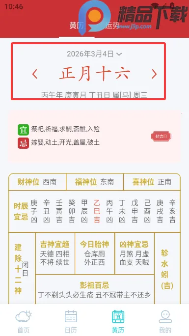 �������Ԥ��15��(������ѯ����)v5.0.0 �ֻ����ͼ