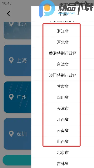 �������Ԥ��15��(������ѯ����)v5.0.0 �ֻ����ͼ