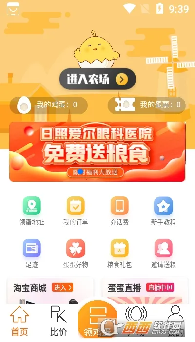 ������2026���ذ�װv1.0.0 �ֻ����ͼ