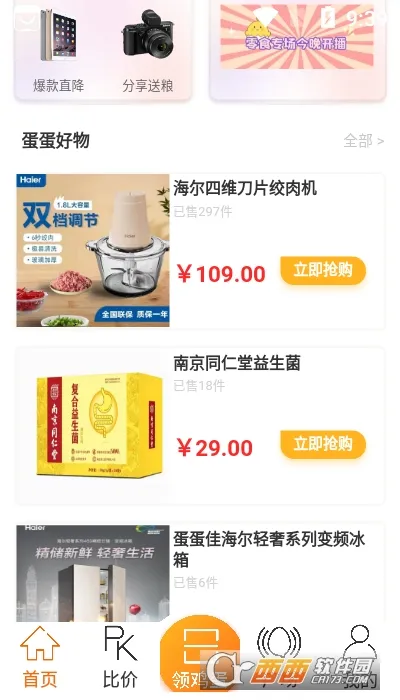 ������2026���ذ�װv1.0.0 �ֻ����ͼ