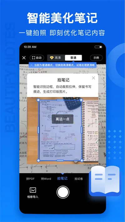 �Ծ�100(�Ծ���������)v1.0.114.114.251215 �ֻ����ͼ