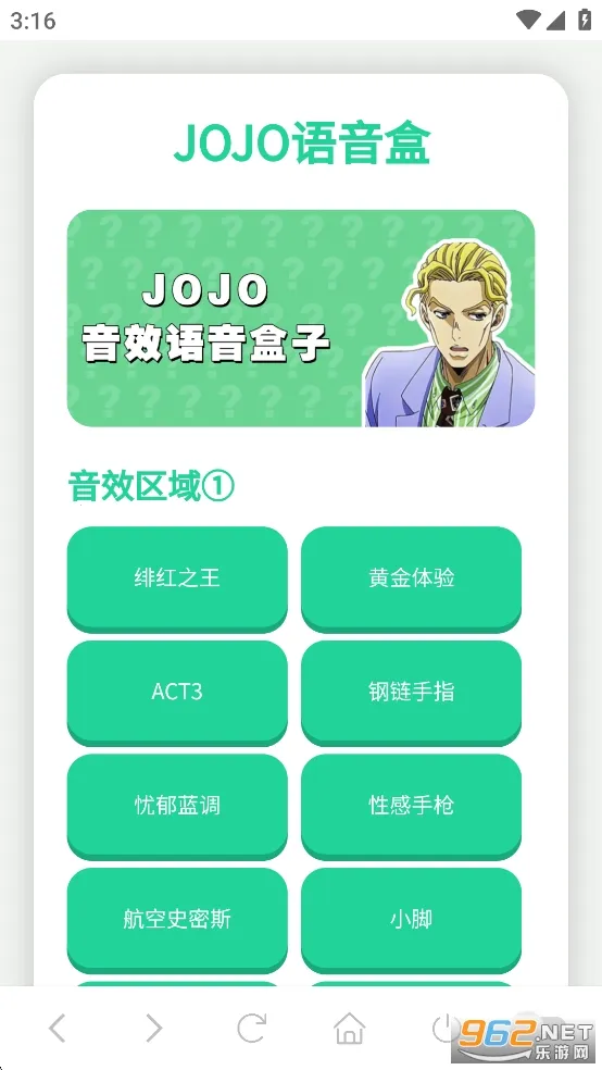JOJO������(JOJO��������)v1.02 ��Ѱ��ͼ