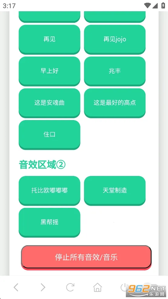 JOJO������(JOJO��������)v1.02 ��Ѱ��ͼ