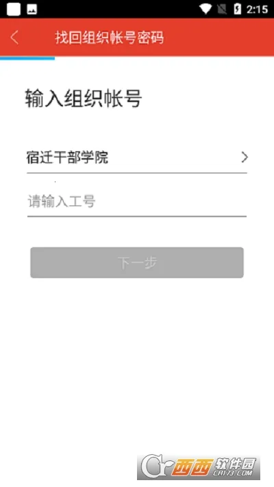 ��Ǩ�ɲ�ѧԺ��׿���ֻ���v2.6.4 �ֻ����ͼ