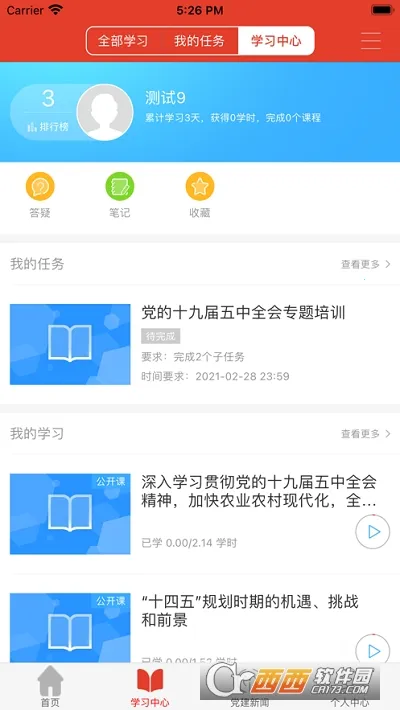 ��Ǩ�ɲ�ѧԺ��׿���ֻ���v2.6.4 �ֻ����ͼ