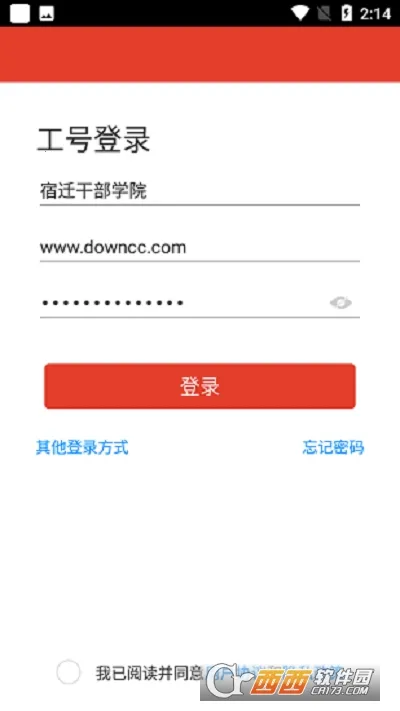 ��Ǩ�ɲ�ѧԺ��׿���ֻ���v2.6.4 �ֻ����ͼ