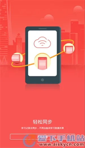 ��Ǩ�ɲ�ѧԺ��׿���ֻ���