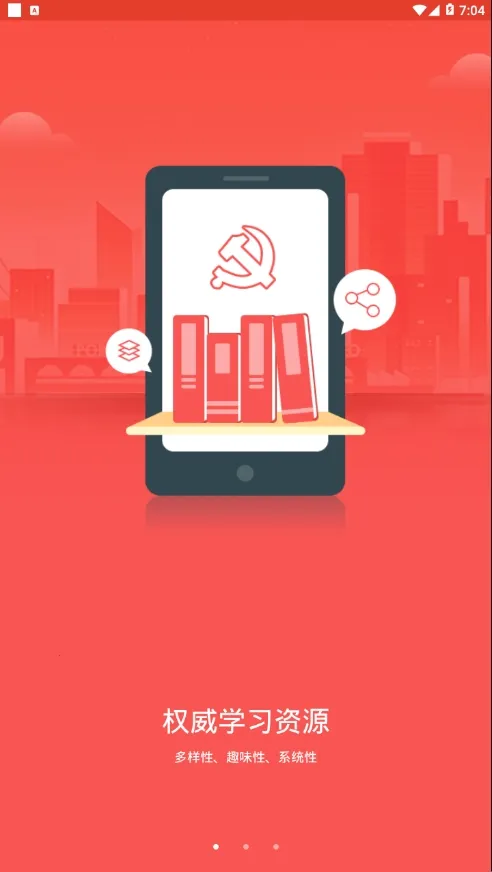 ��Ǩ�ɲ�ѧԺ��׿���ֻ���