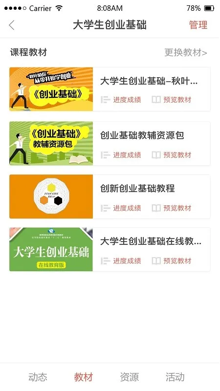 ��ѧԺ2026���°汾v1.9.78 �ֻ����ͼ