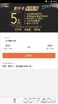 ���ͳ���(�⳵����ƽ̨)