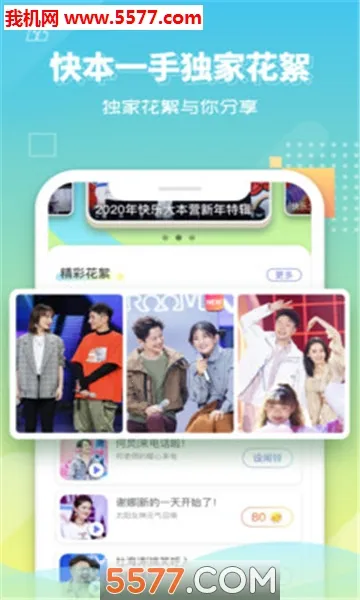 ���ִ�Ӫ(�챾��˿����)v1.4.7 �ٷ������ͼ