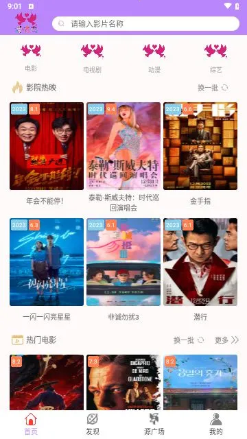 ������Ӱ�Ӱ�׿���ֻ���v8.8.8 �ֻ����ͼ