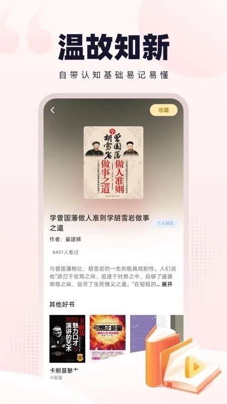 �¹�ʰ��(�Ķ�ѧϰ����)v1.0.2 �ٷ������ͼ