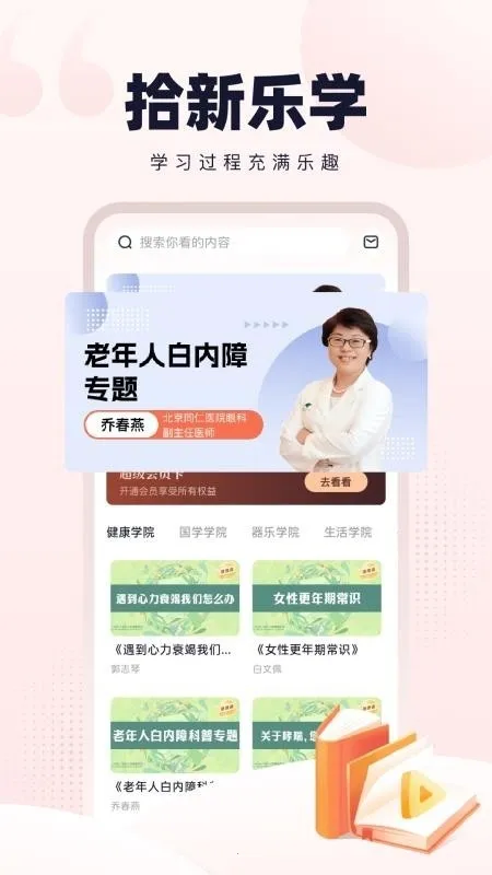 �¹�ʰ��(�Ķ�ѧϰ����)v1.0.2 �ٷ������ͼ