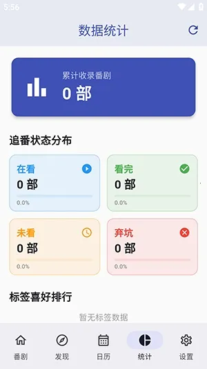 ׷����(׷����������)v1.2.0 ��Ѱ��ͼ