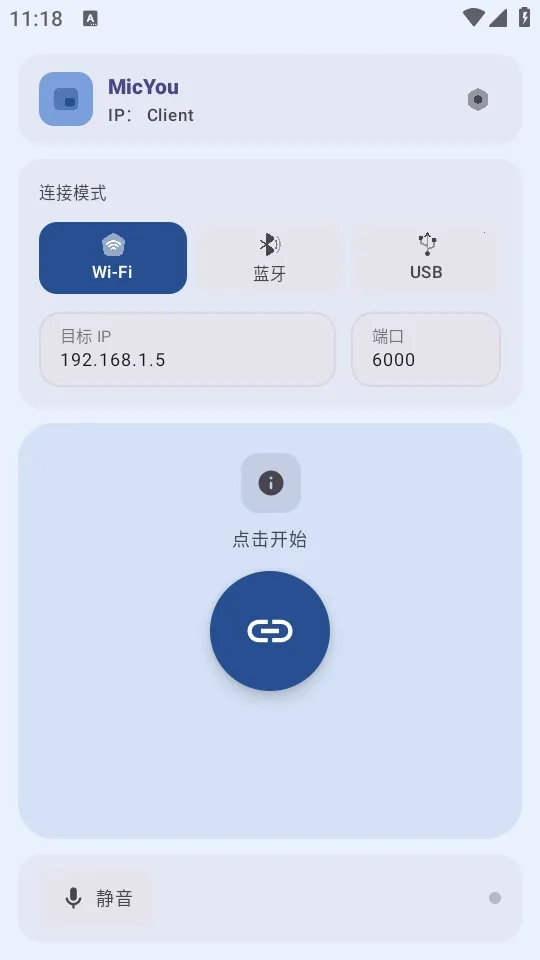 MicYou������˷�2026���ذ�װv1.1.4 �ٷ������ͼ