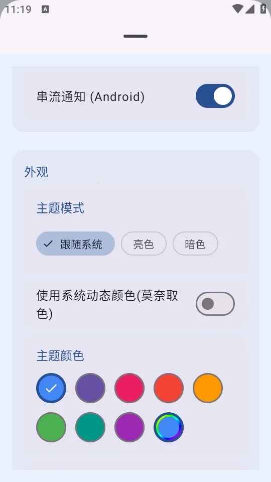 MicYou������˷�2026���ذ�װv1.1.4 �ٷ������ͼ