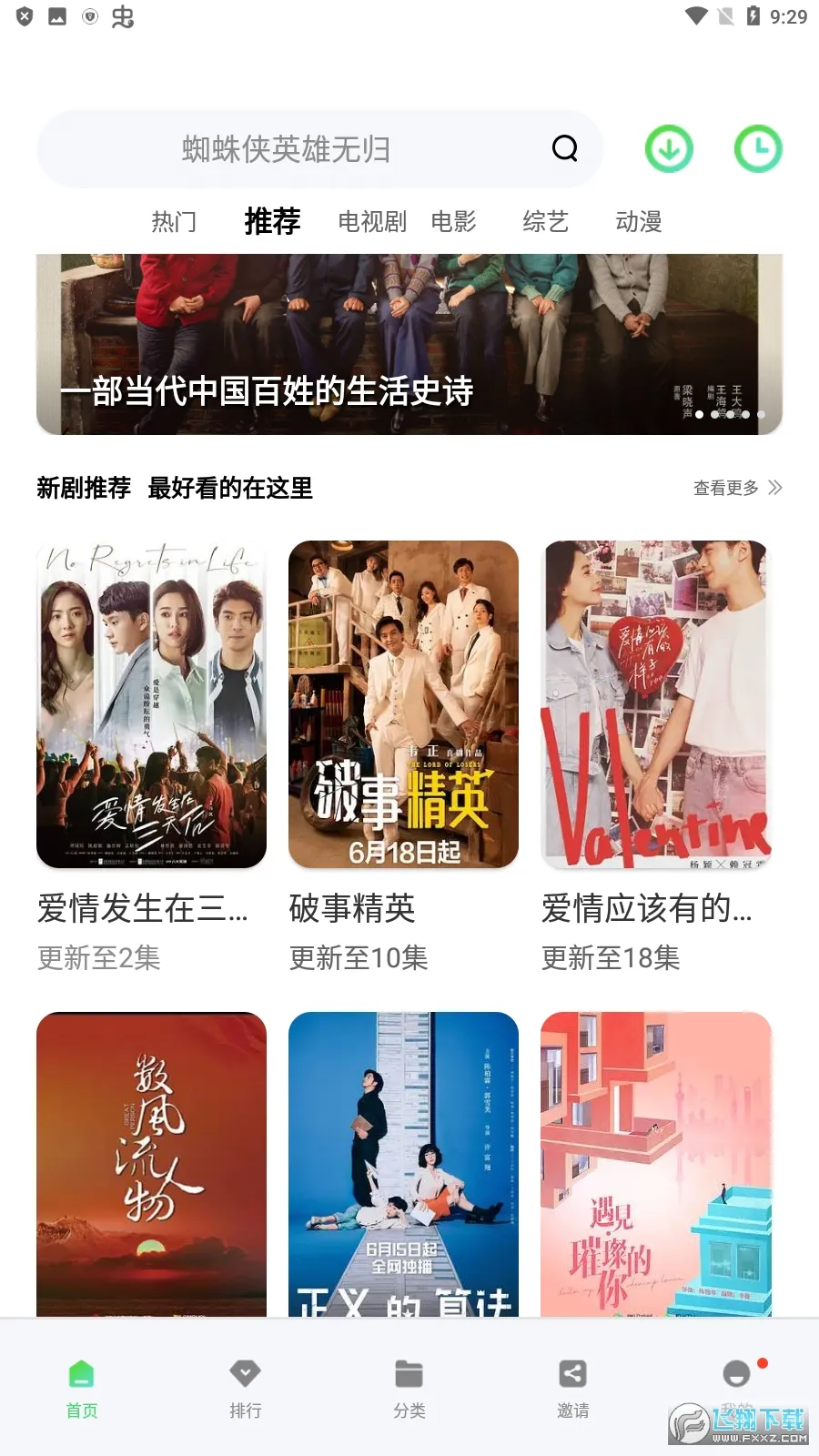 ������Ƶ(���׷������)v6.5.1 ��׿���ͼ