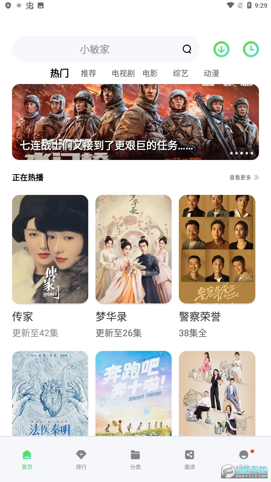 ������Ƶ(���׷������)v6.5.1 ��׿���ͼ